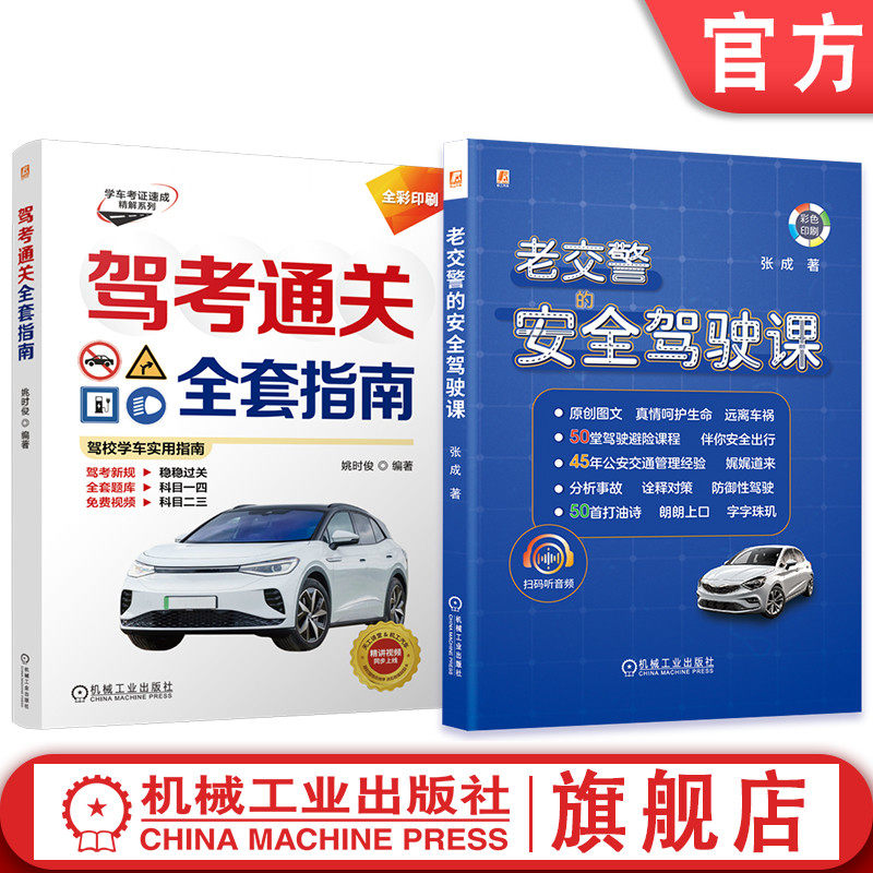 机械工业出版社官网正版