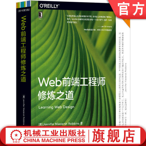 机械工业出版社官方正版