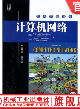 官网正版 计算机网络 英文版 第5版 Andrew S Tanenbaum David J Wetherall 经典原版书库 机械工业出版社旗舰店