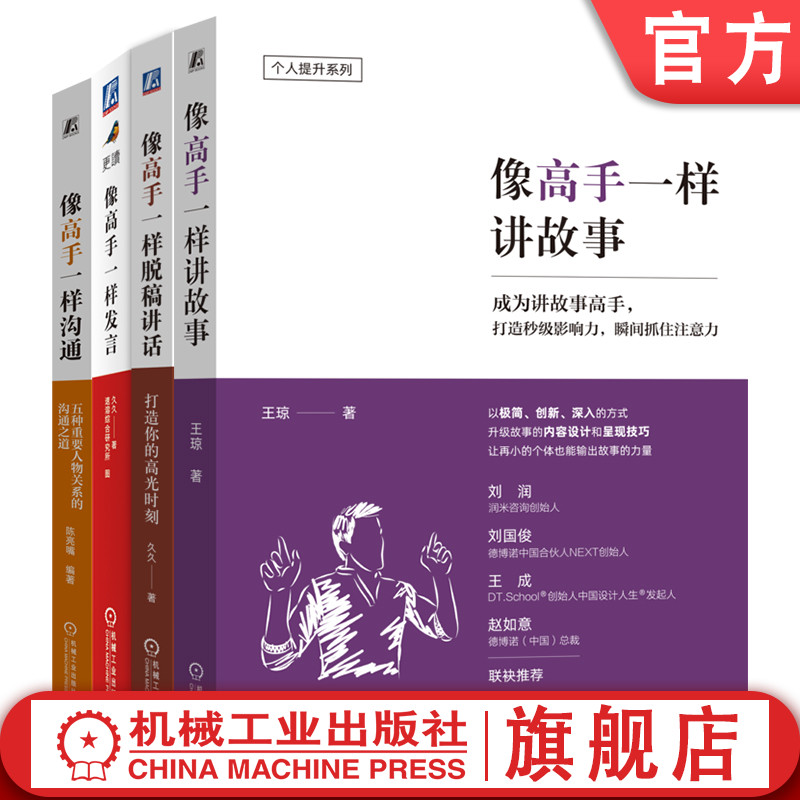 机械工业出版社官网正版