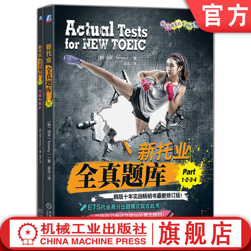 官网正版机械工业出版社