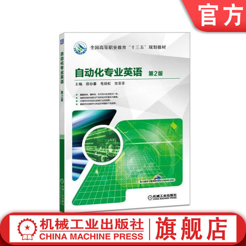 机械工业出版社正版书籍