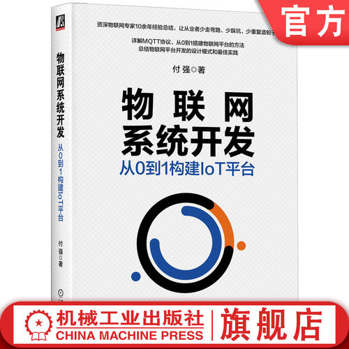 机械工业出版社官方正版