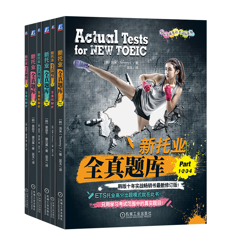 机械工业出版社官网正版