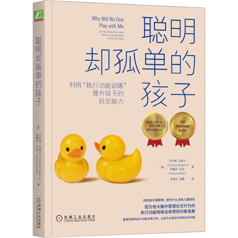 官网正版机械工业出版社