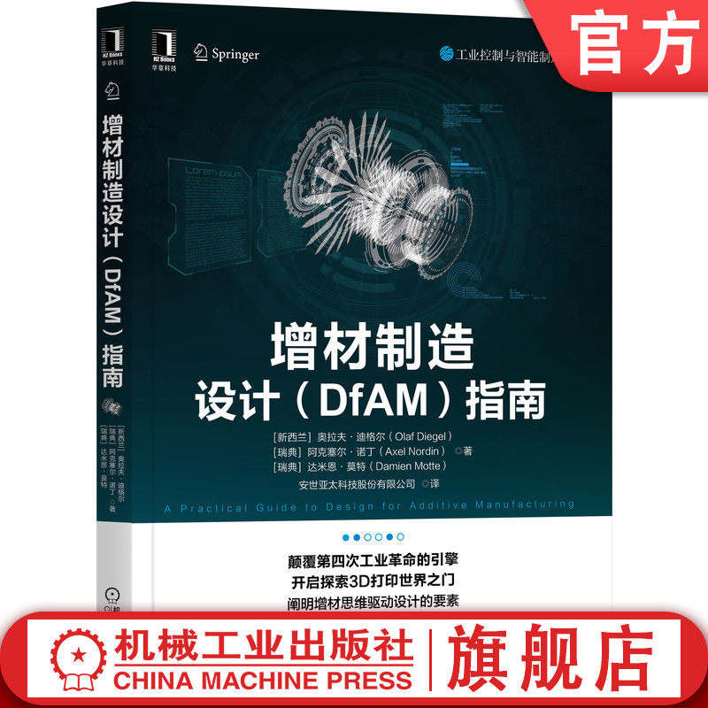 阐明增材思维驱动设计的要素 智能制造实践