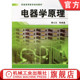 电器学原理 机械工业出版 曹云东 9787111369738 社旗舰店 普通高等教育教材 官网正版