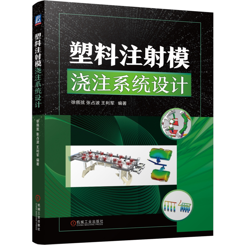 机械工业出版社官网正版