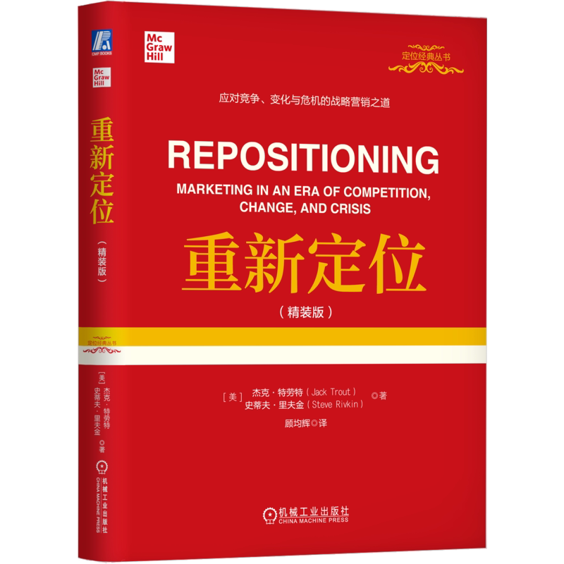 官网正版机械工业出版社
