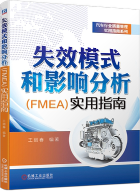 官网正版机械工业出版社