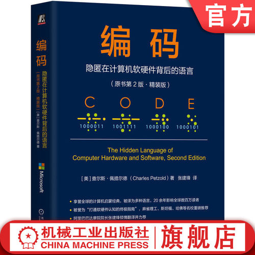 阿里巴巴达摩院院长张建锋倾情翻译