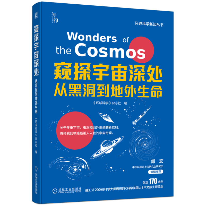 机械工业出版社官网正版