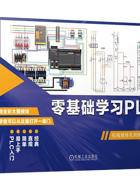机械工业出版社官网正版