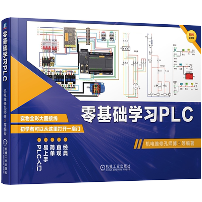 机械工业出版社官网正版