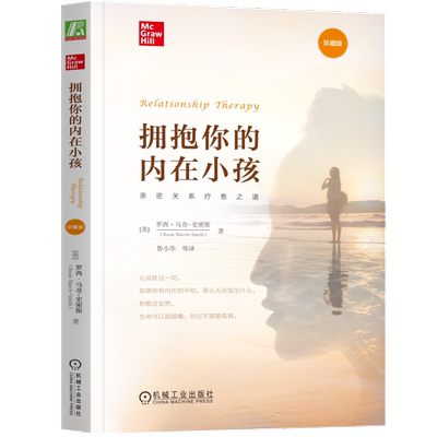 官网正版机械工业出版社