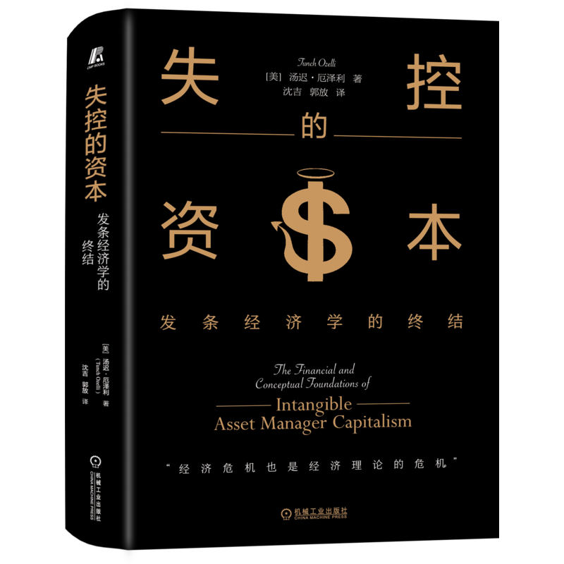官网正版机械工业出版社