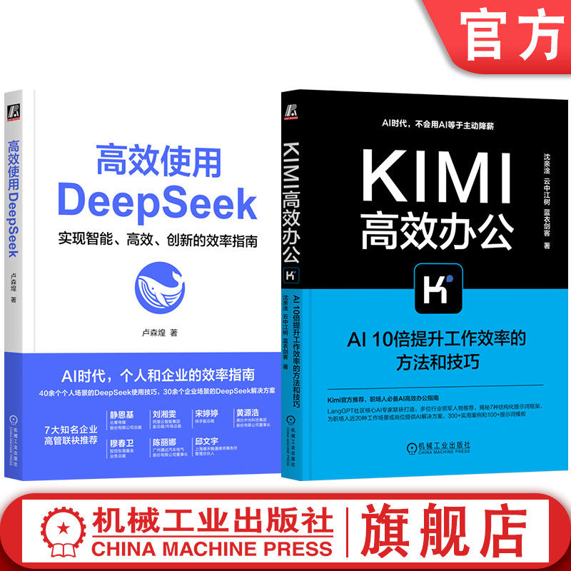 机械工业出版社官网正版