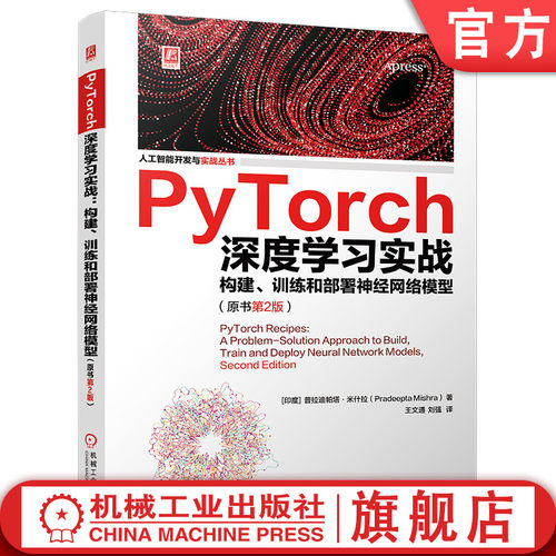 机械工业出版社官网正版