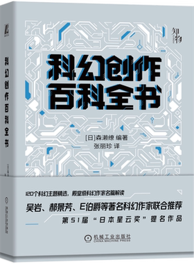 官网正版机械工业出版社