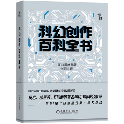 官网正版机械工业出版社