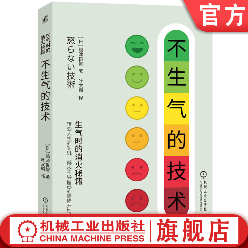 官网正版机械工业出版社