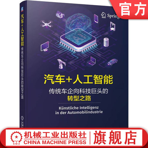 机械工业出版社官网正版
