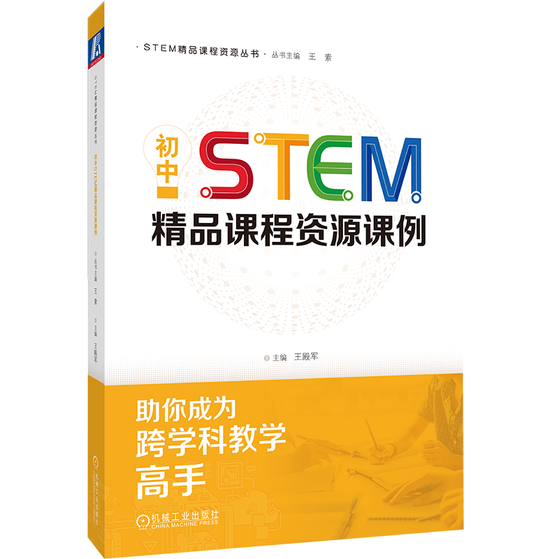 官网正版机械工业出版社