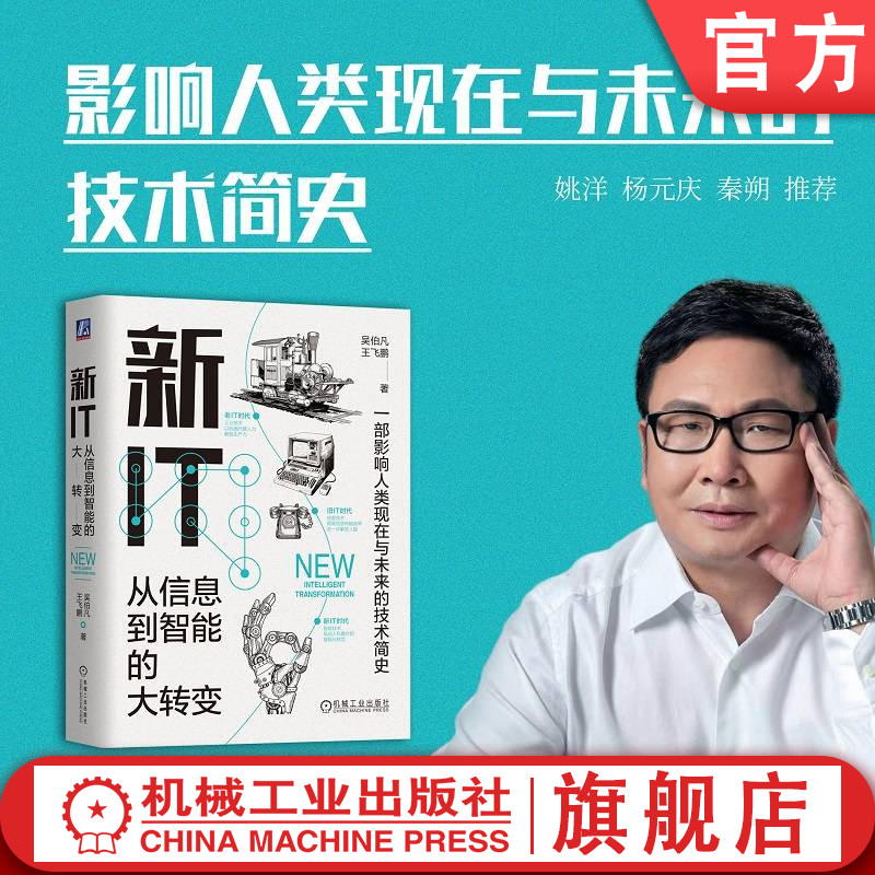 官网正版机械工业出版社