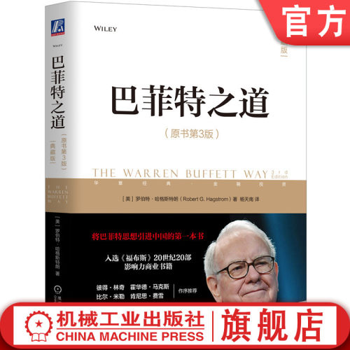 机械工业出版社官方正版