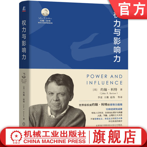 官网正版机械工业出版社