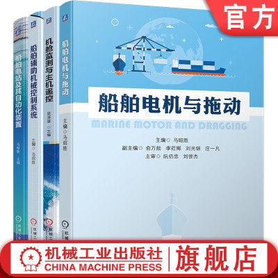 机械工业出版社官网套装