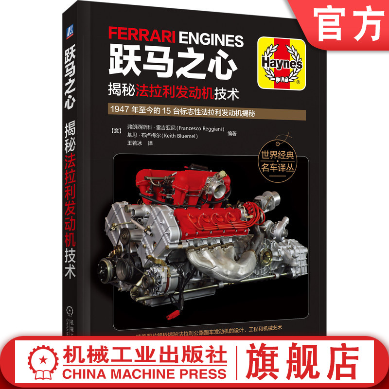 机械工业出版社官方正版