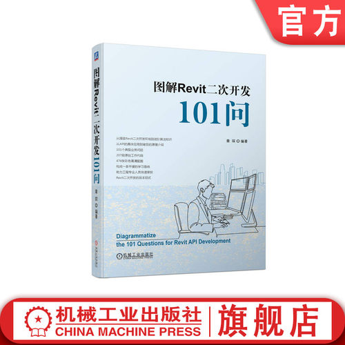 官网正版机械工业出版社
