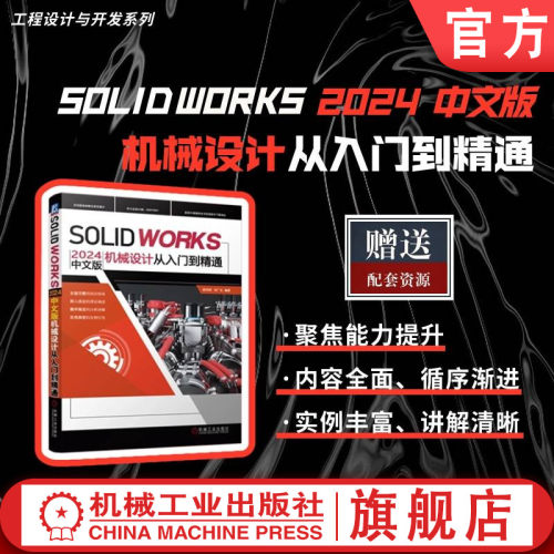 机械工业出版社官网正版