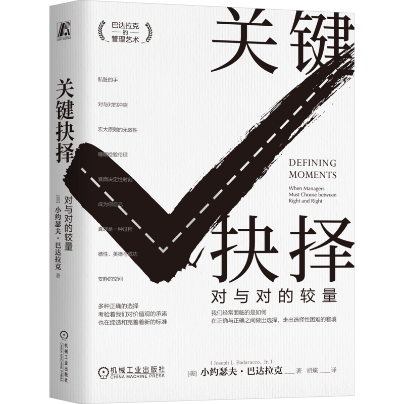 官网正版机械工业出版社