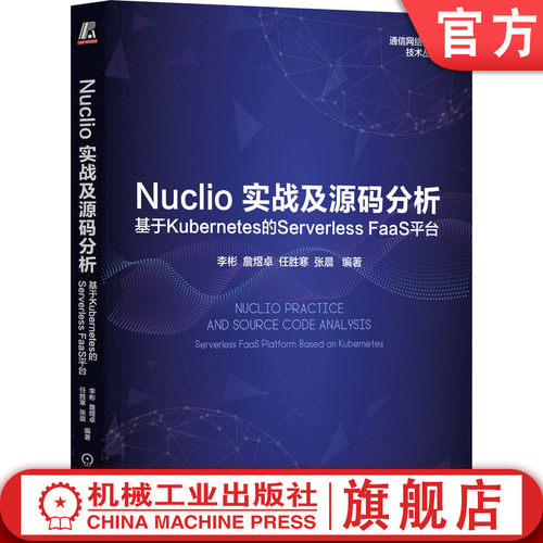 官网正版机械工业出版社