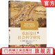 拉金 中文版 机械工业出版 重新设计社会科学研究 社旗舰店 9787111619758 查尔斯 译丛 官网正版 华章教材经典