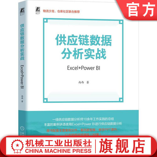 机械工业出版社官网正版