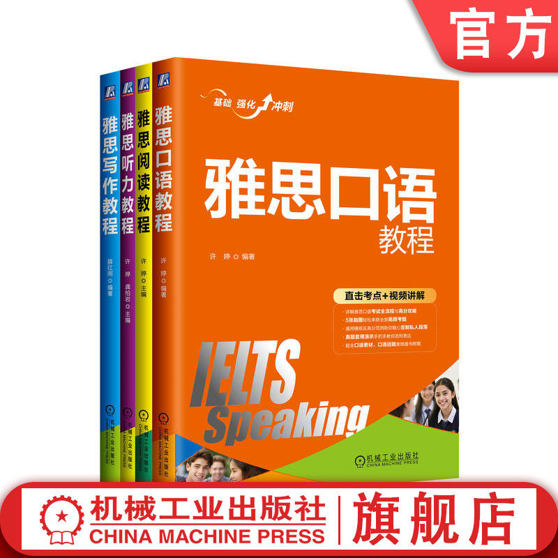 机械工业出版社官网正版