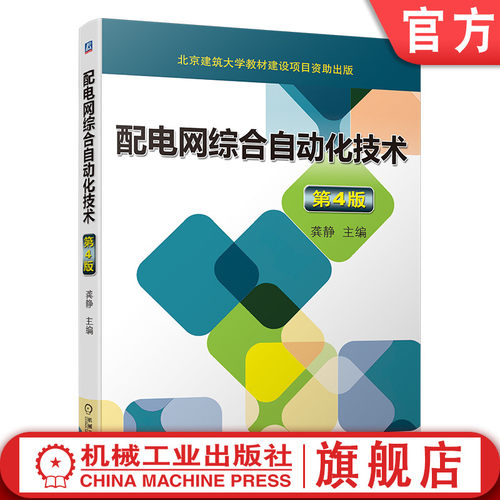 机械工业出版社官网正版