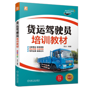 官网正版机械工业出版社