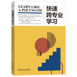学习机械工业出版社快速