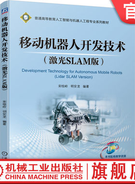 官网正版机械工业出版社