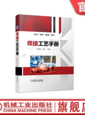 官网正版机械工业出版社