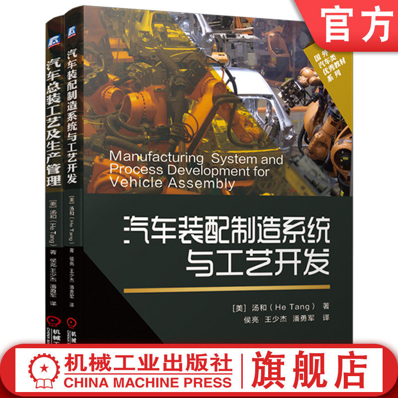 机械工业出版社官网正版