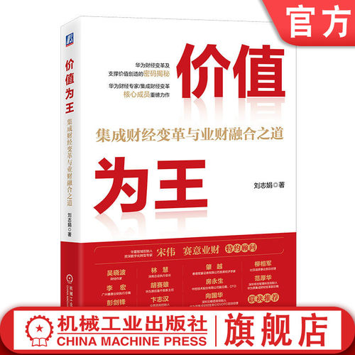 官网正版机械工业出版社