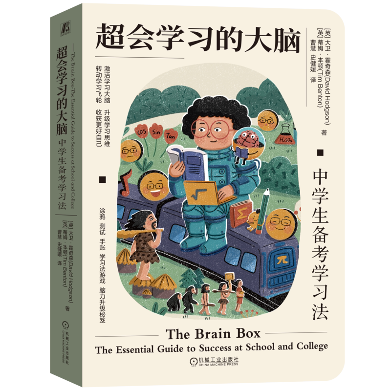 官网正版机械工业出版社