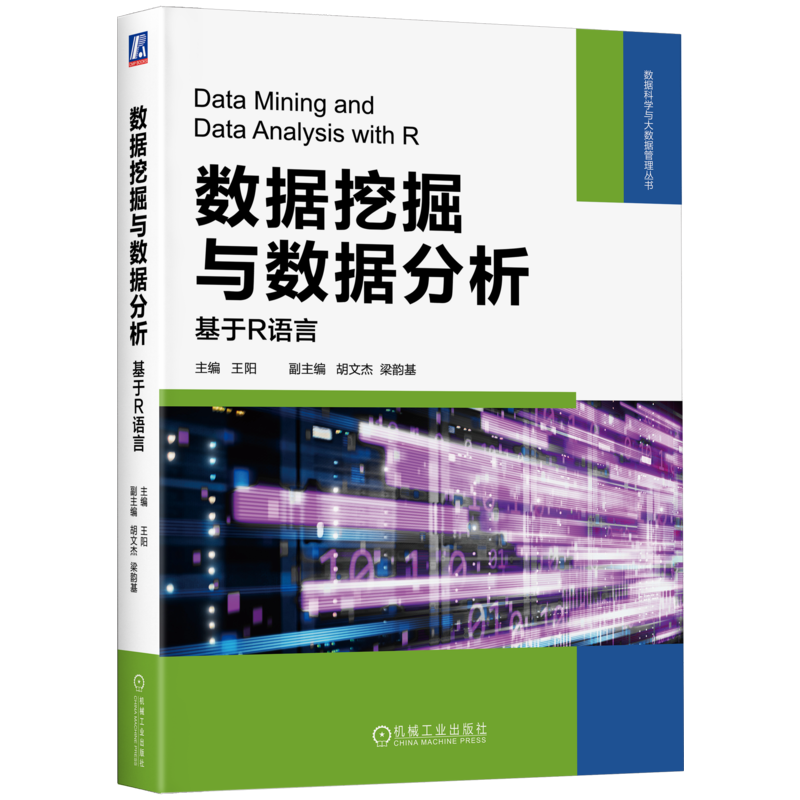 官网正版机械工业出版社