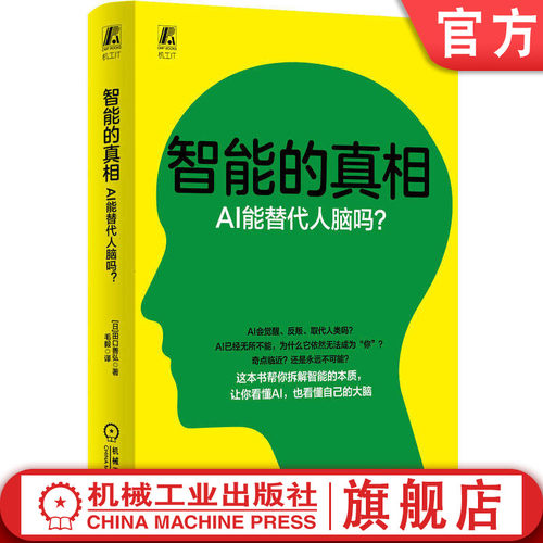 让你看懂AI，也看懂自己的大脑