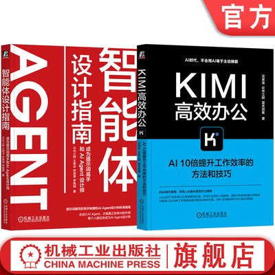 机械工业出版社官网正版